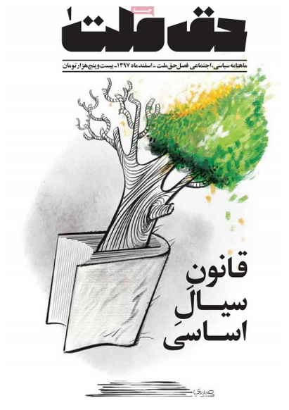 توهین فائزه هاشمی به امام خمینی (ره)