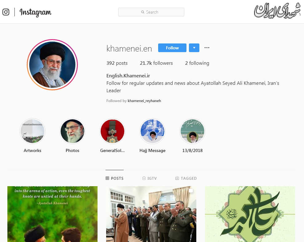 صفحه‌ رهبری در اینستاگرام رفع مسدودیت شد
