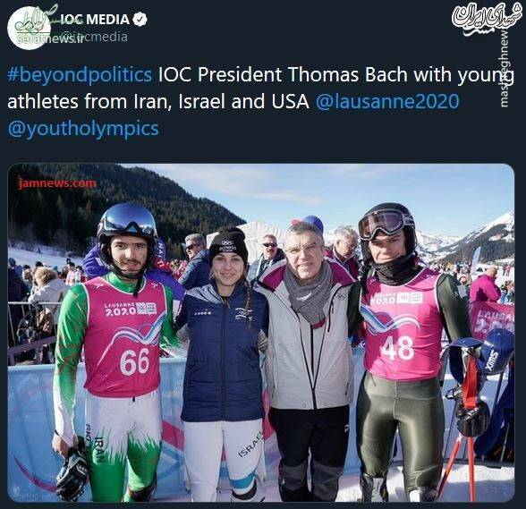 عکس/ اسکی باز ایران در کنار دختر اسکی باز اسراییلی!