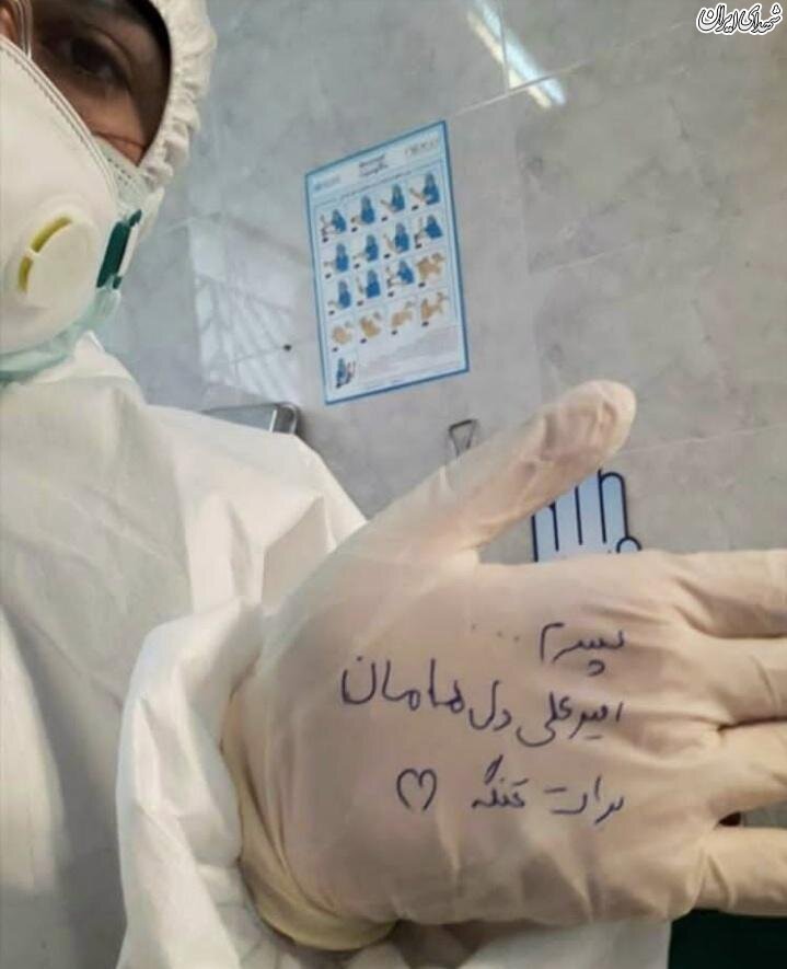عکس/ پیام تکان‌دهنده یک پرستار برای پسرش