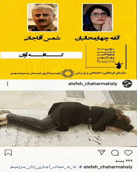محکوم فتنه وحامی کشف حجاب در بین داوران جایزه ادبی بوشهر +عکس