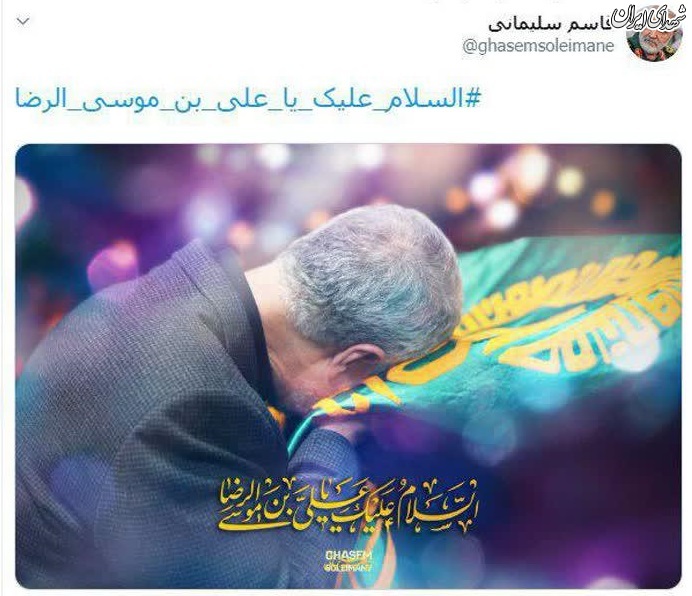 عکس/ بوسه حاج قاسم بر پرچم امام رضا(ع)