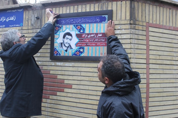 نذر فرهنگی نصب تمثال شهدا سر در کوچه‌های شهر تهران
