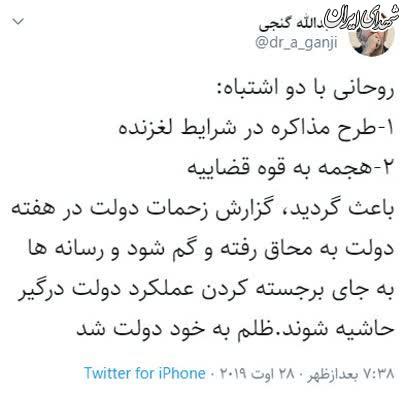 آقای روحانی ظلم به خود دولت است