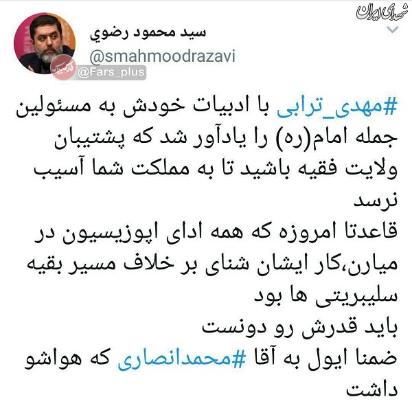 ترابی جمله امام خمینی را تکرار کرد