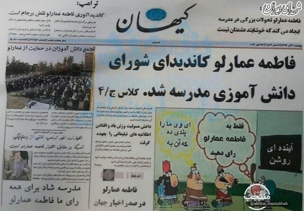 عکس/ تبلیغ خلاقانه انتخابات شورای دانش‌آموزی