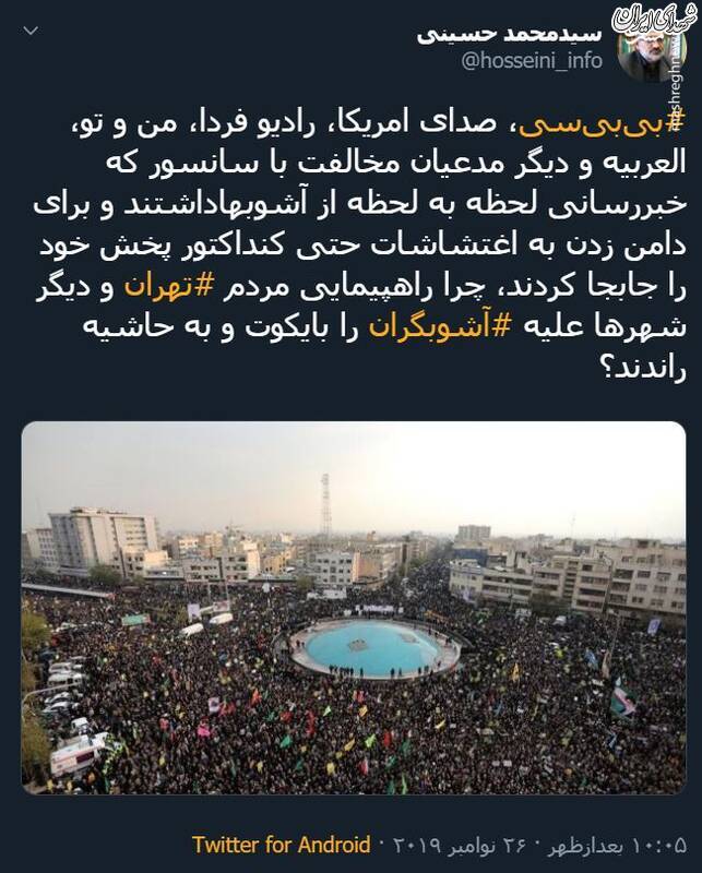 راهپیمایی مردم ایران و سکوت خبری رسانه‌های غربی