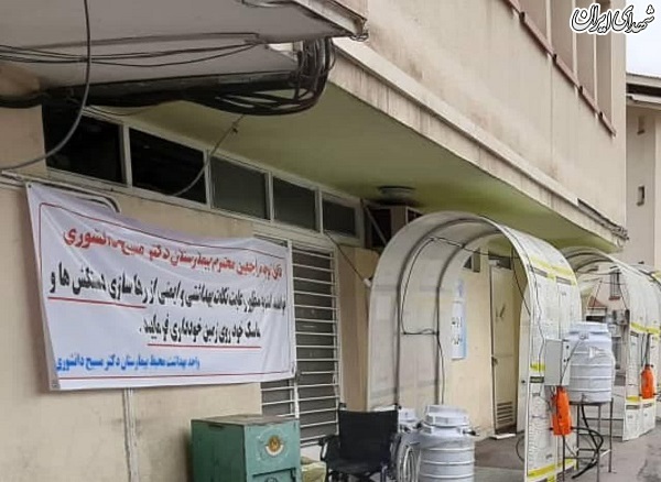 پیشگیری از کرونا| نصب «تونل ضد عفونی» در بیمارستان مسیح دانشوری