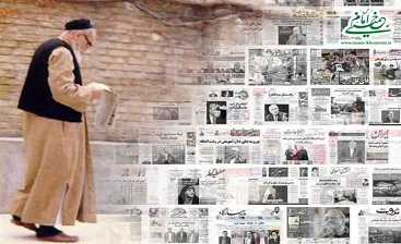 صف‌آرایی مطبوعات زنجیره‌ای در برابر نهضت امام خمینی(ره)