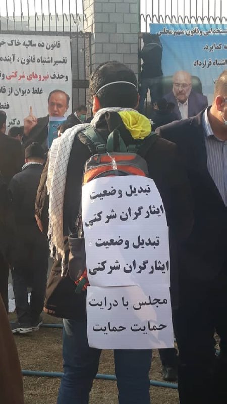 تجمع جمعی از خانواده‌های شهدا و ایثارگران مقابل مجلس