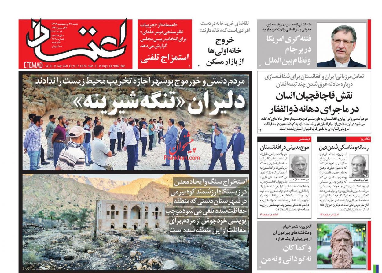 دولت روحانی مشغول آواربرداری از دولت قبل است،عجله نکنید