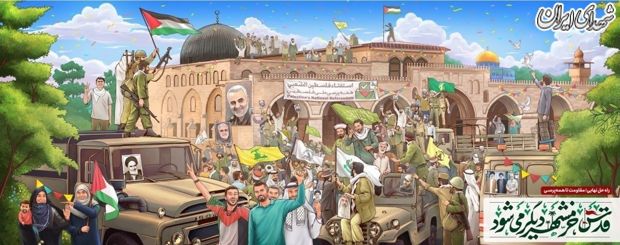 عکس/ جشن آزادی قدس بر دیوارنگاره میدان ولیعصر(عج)