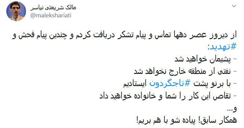 نماینده مجلس نیامده تهدید شد! +عکس