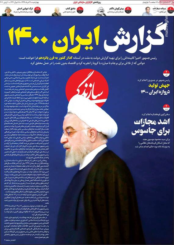 نارضایتی از دولت روحانی به شدت کاهش یافته است