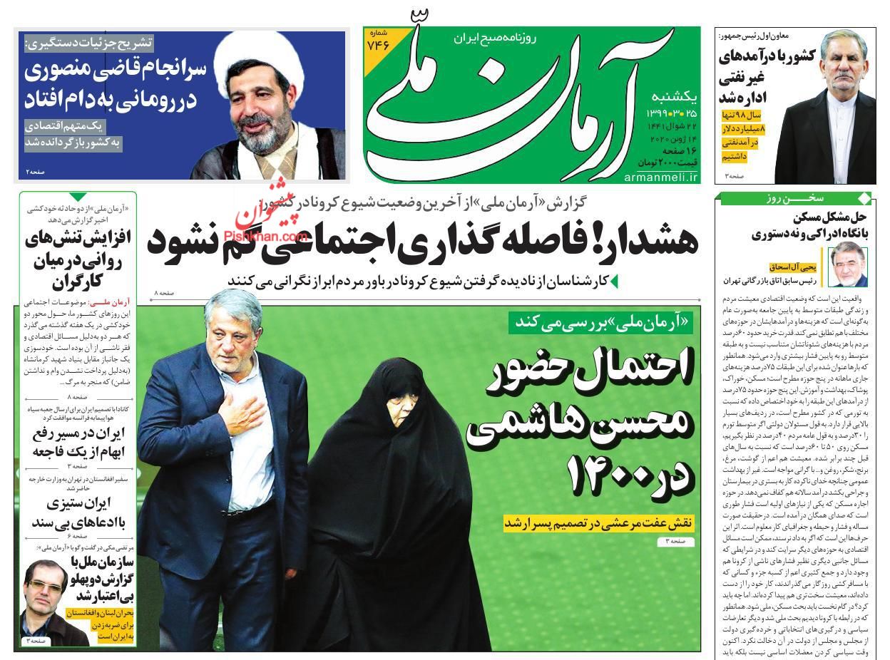 عملکرد دولت روحانی و فراکسیون امید،بر زخم مردم نمک پاشید