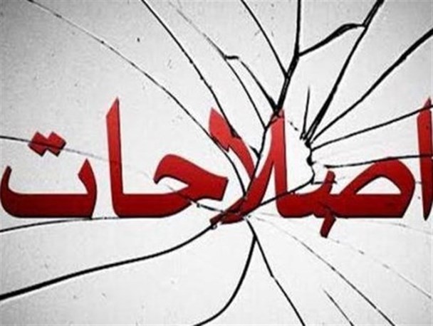 سکوت معنادار روزنامه‌های اصلاح‌طلب بعد از صدور قطعنامه+ عکس