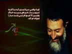 صوت/ بازخوانی فرازی از وصیت‌نامه شهید بهشتی توسط میثم مطیعی