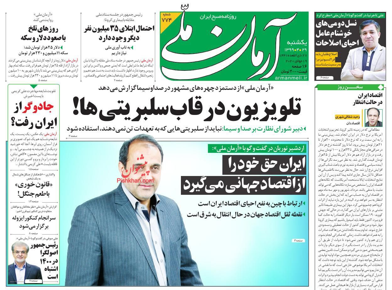 فراکسیون امید و دولت روحانی هیچکدام اصلاح طلب نبودند