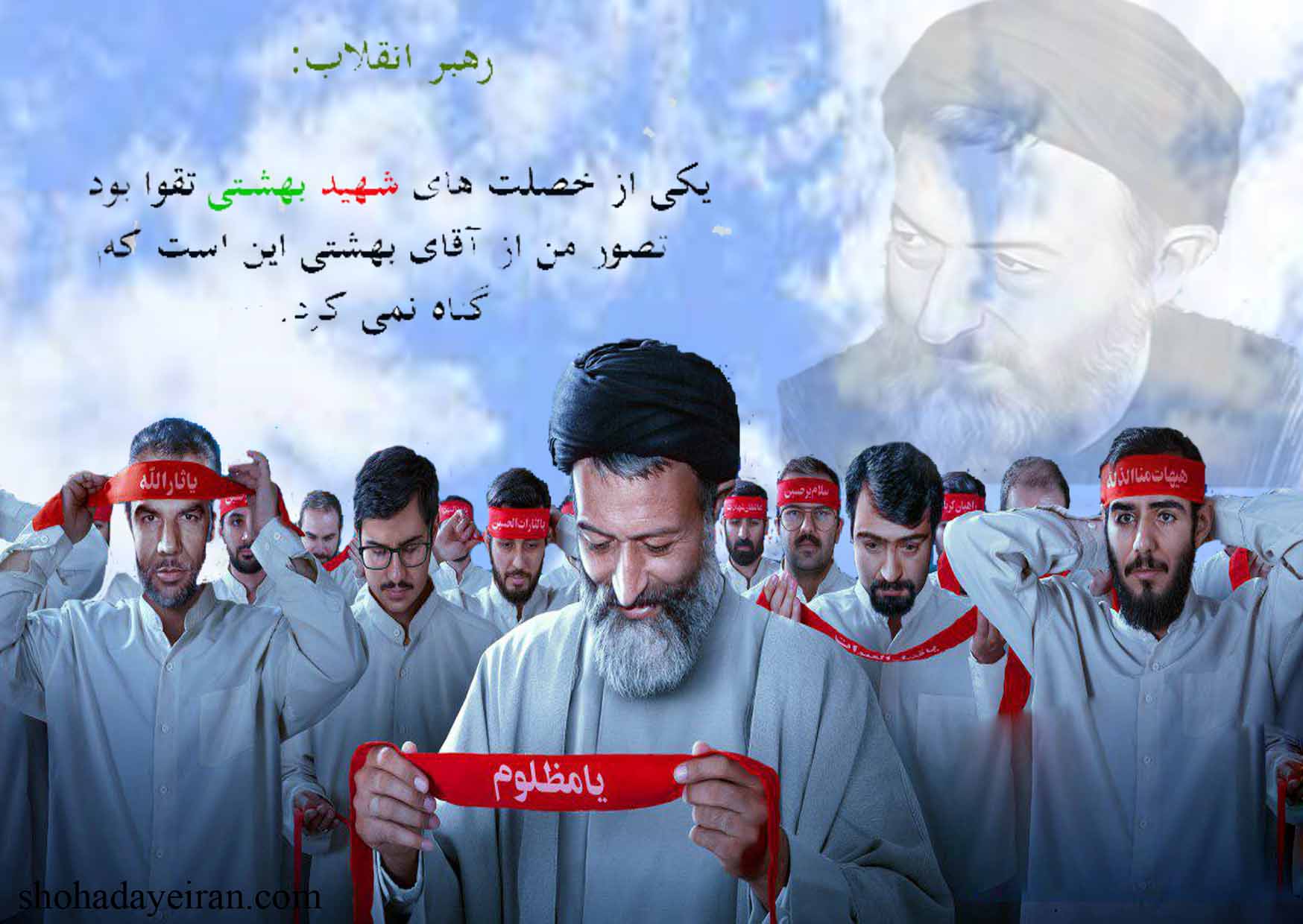 پوستر/ شهادت ایت الله شهید بهشتی