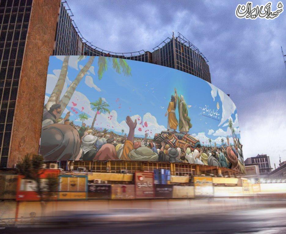 عکس/ جدیدترین دیوارنگاره‌ی میدان ولی‌عصر(عج)
