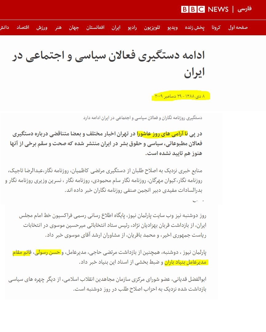تلاش تندروهای شورای شهر برای توقف فعالیت‌های عاشورایی در تهران +سند