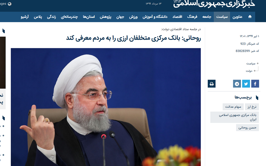 چرا بانک مرکزی دستور روحانی درباره تخلفات ارزی را اجرا نکرد؟