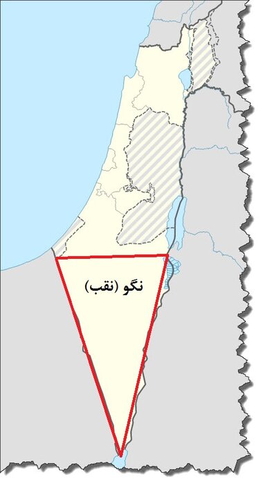 بادیه نشینان مثلث مرموز نگو در فلسطین اشغالی