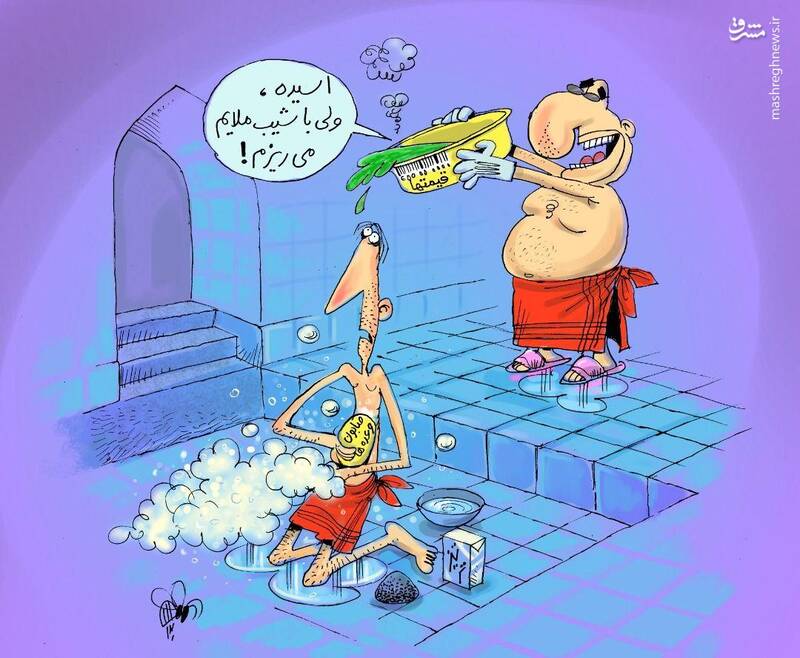 کاریکاتور/ تلاش دولت برای افزایش تاب‌آوری ملت!