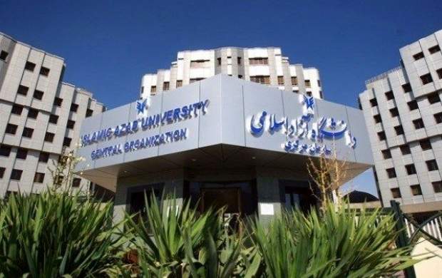 قید انتصاب علاءالدین بروجردی در دانشگاه آزاد را بزنید