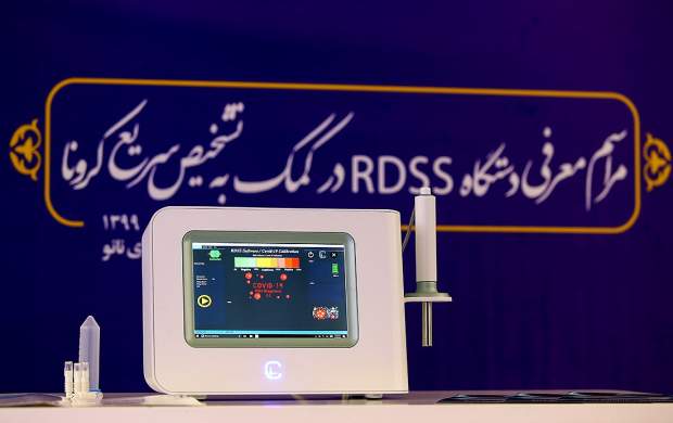 تشخیص کووید-۱۹ در ۳۰ ثانیه با دستگاه ایرانی
