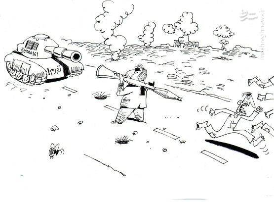 کاریکاتور/ شرایط دولت در جنگ اقتصادی!