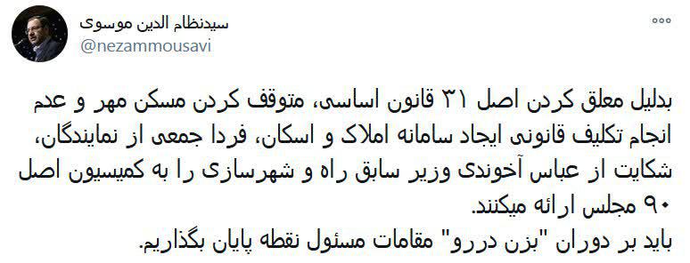 آقای آخوندی! دوران بزن دررو تمام شده