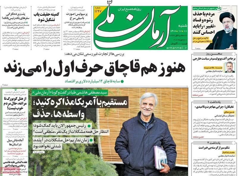 ظریف بهترین وزیر خارجه ایران در ۲۰۰ سال اخیر است!