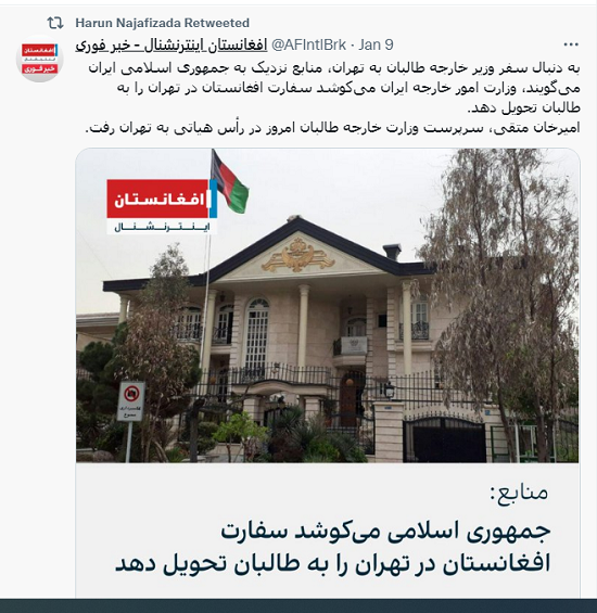 شایعه واگذاری سفارت افغانستان چه بود؟
