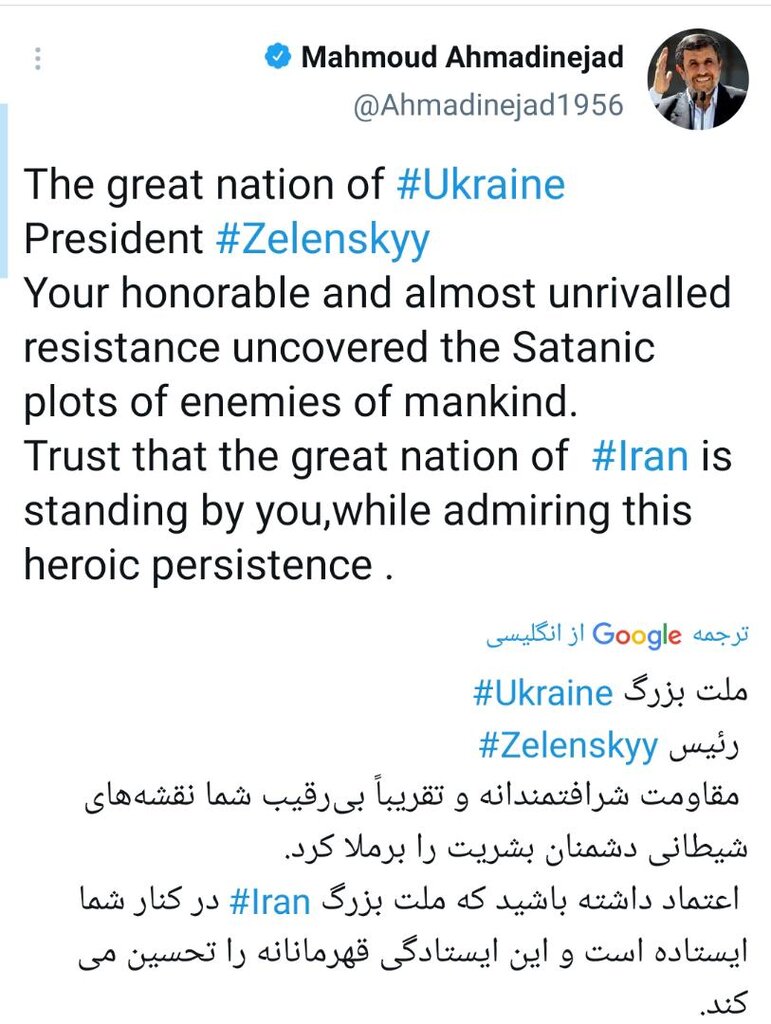 توئیت عجیب احمدی نژاد خطاب به مردم و رئیس جمهور اوکراین / پیامی از زبان مردم ایران!