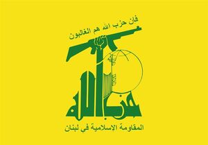 حزب‌الله: تحریم‌ها هیچ تاثیری بر گزینه مقاومت ندارد