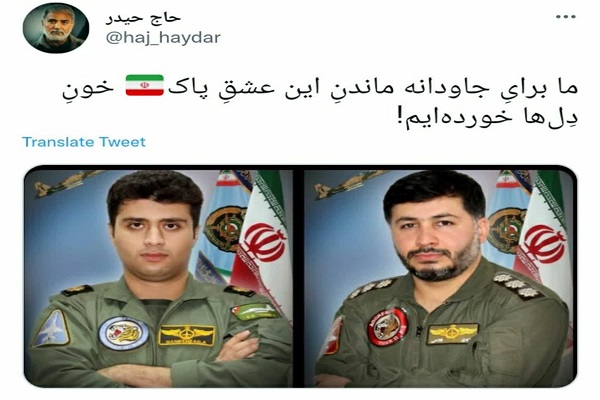 توئیتری‌ها برای دو تازه شهید ارتش دست به کار شدند +تصاویر