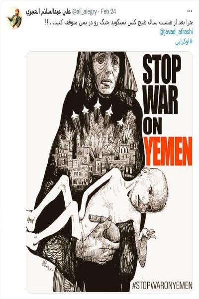 چرا بعد از هشت سال هیچ کس نمیگوید جنگ رو در یمن متوقف کنید...!!!