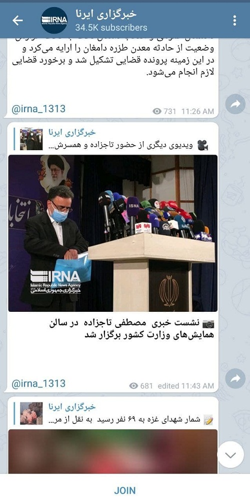 رپورتاژ خبرگزاری دولت برای یک محکوم امنیتی +عکس