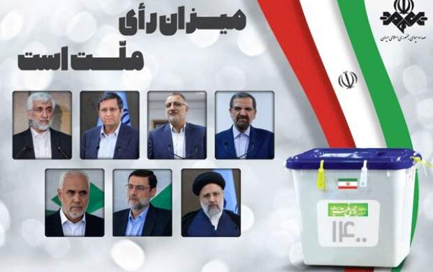 جزئیات برنامه‌های تبلیغاتی نامزدها چهارشنبه ۱۹ خرداد