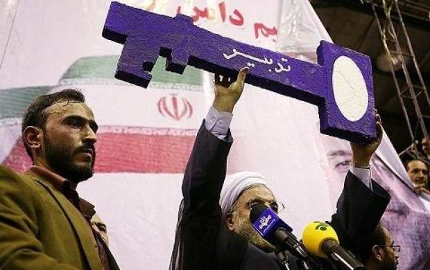 اوج گیری بی‌تدبیری دولت روحانی در فصل انتخابات