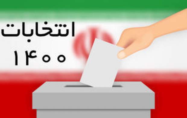 زمان قرعه‌کشی برنامه‌های تبلیغاتی نامزدها