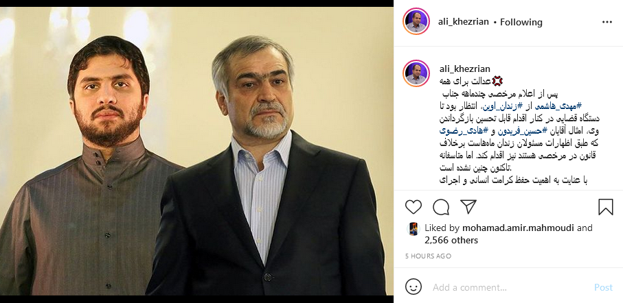 حسین فریدون و هادی رضوی هم چند ماهی است که در زندان تشریف ندارند؟! +توضیحات‌ دادستانی‌ تهران
