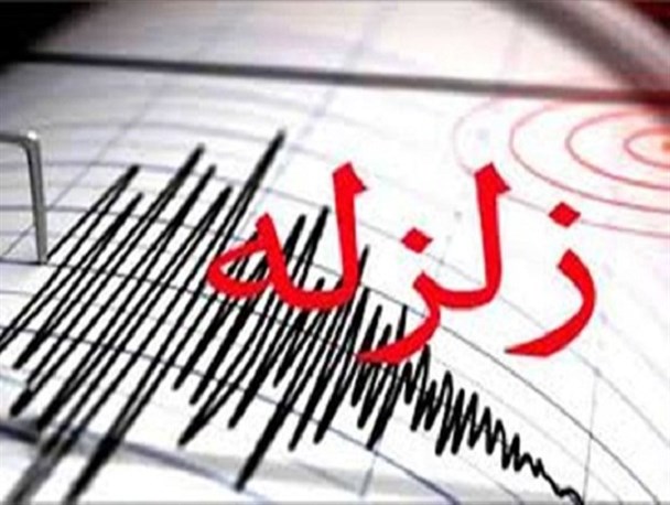 زلزله 3.7 ریشتری مهر را لرزاند