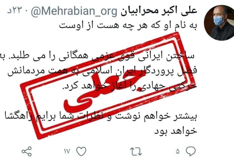 وزیر نیرو هیچ صفحه‌ای در توئیتر و اینستاگرام ندارد