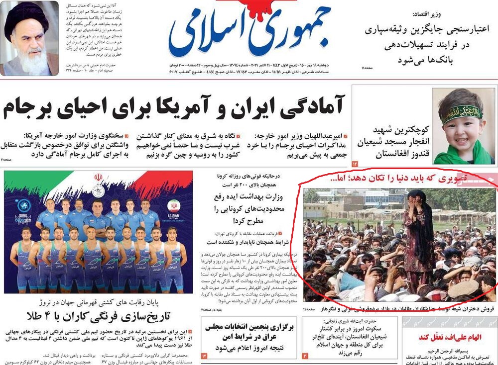 گاف بزرگ روزنامه مدعی دفاع ارزش ها درباره افغانستان! / اصرار به بازی ناشیانه در زمین آمریکا!+عکس