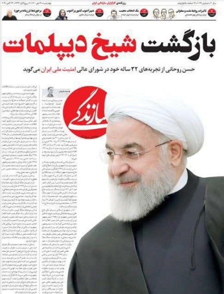 رپرتاژ روزنامه سازندگی برای منفورترین رئیس‌جمهور/ مروری بر شکست‌های دیپلماتیک «شیخ دیپلمات»