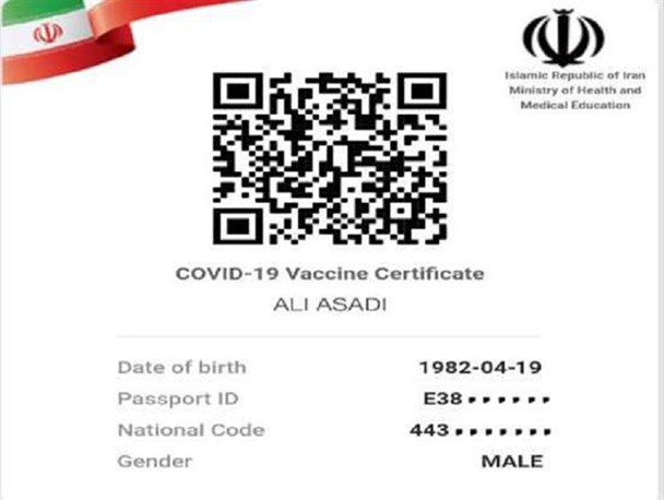 داشتن کارت واکسن در تهران اجباری می‌شود