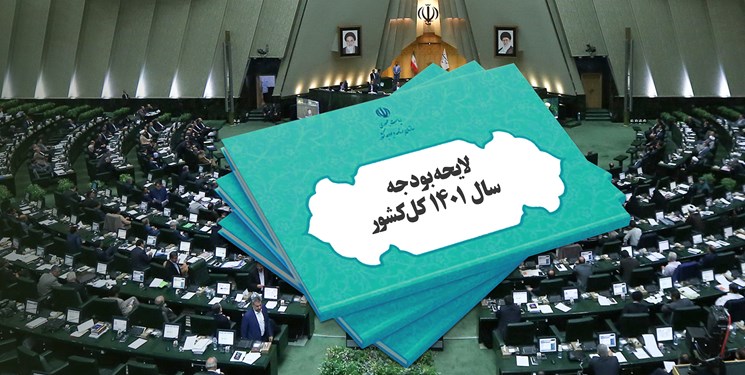 لایحه بودجه حوالی 20 بهمن به صحن مجلس می‌آید