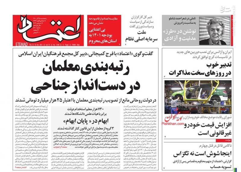 مشکلات اقتصادی تقصیر توانمندی ایران در صنعت هسته ای است!